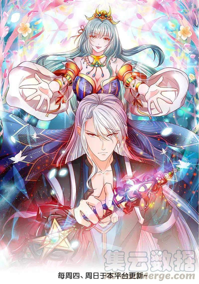 Shura Sword Sovereign Chapter 235 Gambar 2